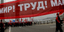 Πρωτομαγιά 2013: Παγκόσμια έκρηξη εργαζομένων για οικονομία και συνθήκες εργασία