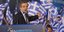 Νέα Δημοκρατία