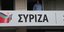 Φωτογραφία: Eurokinissi-ΠΑΝΑΓΟΠΟΥΛΟΣ ΓΙΑΝΝΗΣ