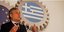 Αντιπρόεδρος Κομισιόν: Η Ελλάδα πρέπει να παραμείνει στο ευρώ