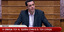 Τσίπρας: Τις ικανότητες σας τις γνωρίζουμε κ.Σαμαρά από την εποχή Μητσοτάκη