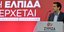 (EUROKINISSI)