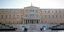 Βουλή/Φωτογραφία: Eurokinissi