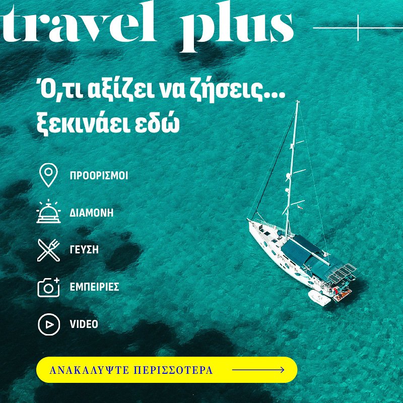 Travel Plus