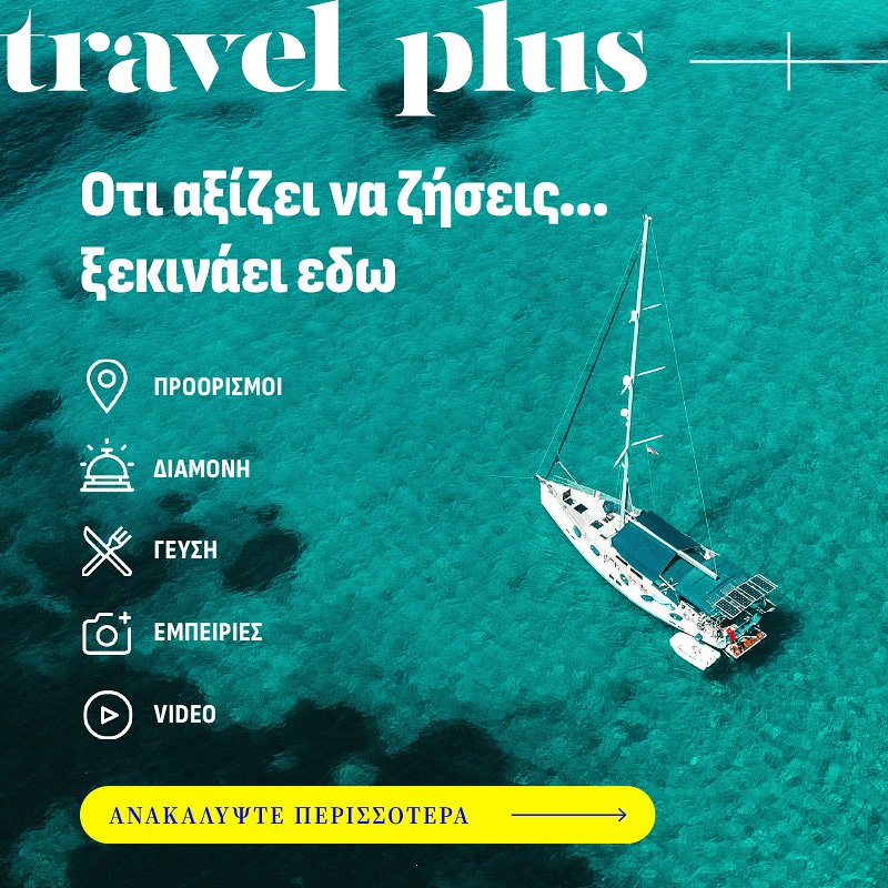 Travel Plus
