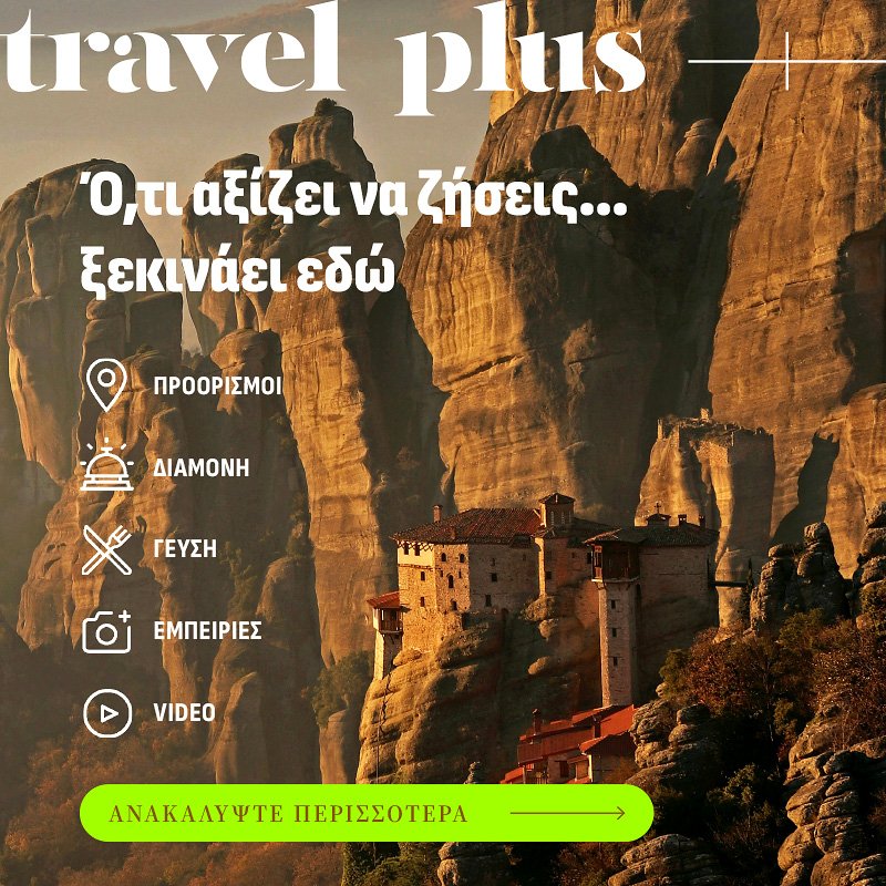 Travel Plus