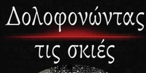 βιβλίο