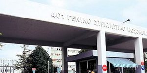 401 Γενικού Στρατιωτικού Νοσοκομείου Αθηνών