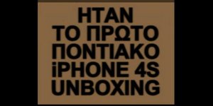 οδηγίες