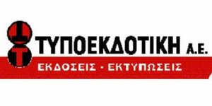 H ανακοίνωση της Τυποεκδοτικής για την αίτηση πτώχευσης που κατέθεσε