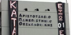 Υπό κατάληψη η Νομική Θεσσαλονίκης ενόψει εκλογών 