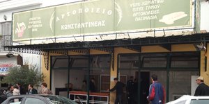 Άγνωστοι έβαλαν βόμβα στο φούρνο του διαιτητή Κωνσταντινέα [εικόνες]