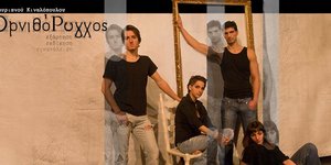 θέατρο του Ήλιου