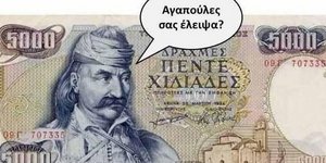 Ο Κολοκοτρώνης «κατέκτησε» το διαδίκτυο!