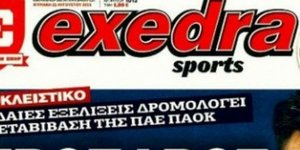 εξέδρα
