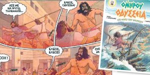 Οι ραψωδίες της Οδύσσειας έγιναν κόμικς