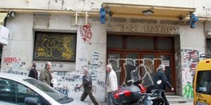 Το δημόσιο πλήρωσε ενοίκια 500.000 ευρώ για εγκατελελειμμένο κτίριο