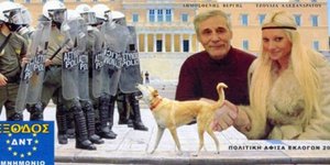 Τζούλια Αλεξανδράτου