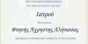 Τι μπορεί να συμβεί όταν η πεθερά είναι πραγματικά κακιά [εικόνα]