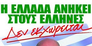ΠΑΣΟΚ