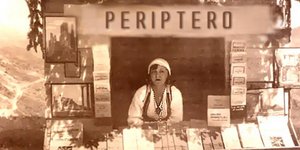 Θεσσαλονίκη: Προς αφανισμό περίπτερα και ψιλικατζίδικα