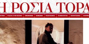Οι Ρώσοι έφτιαξαν ειδησεογραφικό site στα ελληνικά!