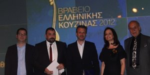 Απονεμήθηκαν τα βραβεία γαστρονομίας «Χρυσοί Σκούφοι» 2012