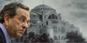 Αγία Σοφία