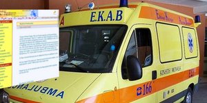«Ισχυροί της γης για την οικονομική κρίση θέλετε κρέμασμα