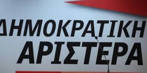 Αυτοί είναι οι 19 βουλευτές που μπαίνουν στο κοινοβούλιο με την ΔΗΜΑΡ