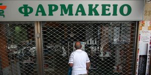 Τέλος τα δωρεάν φάρμακα για τους ασφαλισμένους του ΕΟΠΥΥ από 23 Μαΐου