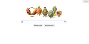 H  Google τιμά την 166η επέτειο γέννησης του Faberge