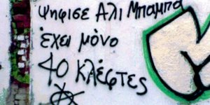 Αθήνα
