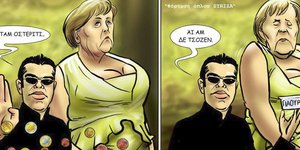 Τσίπρας σε Μέρκελ: Άι Αμ δεν τσόζεν ουάν