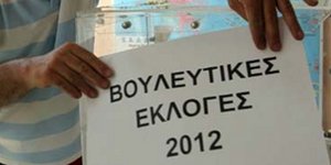 Στα Εξάρχεια έχουν ξανά... εκλογές
