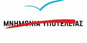 Το τηλεοπτικό σποτ των Ανεξάρτητων Ελλήνων