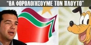 Τσίπρας: «Θα φορολογήσουμε τον Πλούτο»