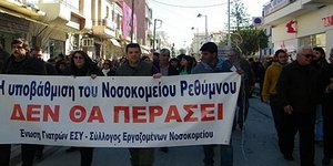 Παραιτούνται οι νεφρολόγοι απο το νοσοκομείο Ρεθύμνου