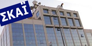 Χειροβομβίδα βρέθηκε έξω από το κτίριο του ΣΚΑΪ