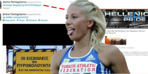 Τα χρυσαυγίτικα τουίτ που κατέβασε από το Twitter της η Βούλα Παπαχρήστου [εικόν