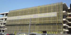 Μετά από 16 χρόνια αναμονής και πολλά εμπόδια το εργαστάσιο Φιξ γίνεται επιτέλου
