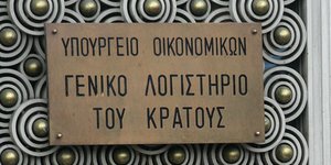 Σουρωτήρι το Γενικό Λογιστήριο - Συνέλαβαν τμηματάρχη για διαρροή απόρρητου non