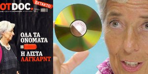 Όλα τα ονόματα της λίστας Λαγκάρντ