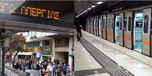 Δείτε αναλυτικά πώς θα κινηθούν τα Μέσα Μαζικής Μεταφοράς την Πέμπτη