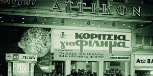 Απόλλων και Αττικόν θα αναγεννηθούν επιτέλους από τις στάχτες τους [εικόνες]