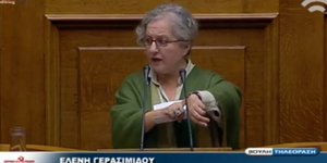 Γερασιμίδου: Το δικό μου ρολόι κάνει 15 ευρώ [βίντεο]