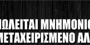 Η νέα σούπερ ατάκα για το Μνημόνιο που σαρώνει στο διαδίκτυο [εικόνα]
