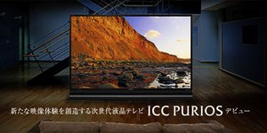 Τηλεόραση 60 ιντσών Ultra HD θα κυκλοφορήσει τον Φεβρουάριο