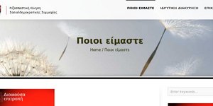 Αυτά είναι τα στελέχη της πολιτικής κίνησης ΡΙ.Κ.Σ.ΣΥ. του Ανδρέα Λοβέρδου