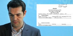 Το Πόθεν Έσχες του Αλέξη Τσίπρα: Ενα ακίνητο